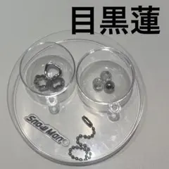 SnowMan Popup ポップアップ 東京　目黒蓮 スノーボールキーホルダー