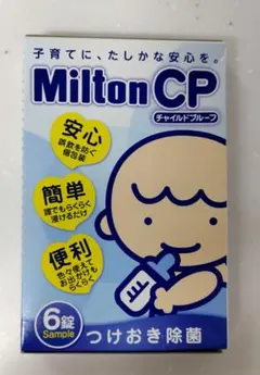 Milton 衛生用品