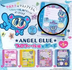 エンジェルブルー プロフィール帳風ポーチ A.水色