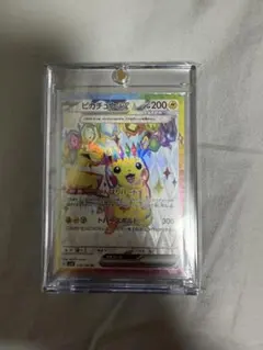 ピカチュウex SR SV8 超電ブレイカー 122/106 テラスタル