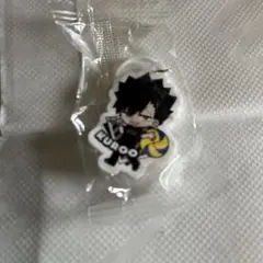 ハイキュー‼︎×くら寿司　めじるしチャーム　黒尾鉄朗