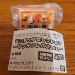 さくらクレパス　ミニチュアコレクション　クレパス水色