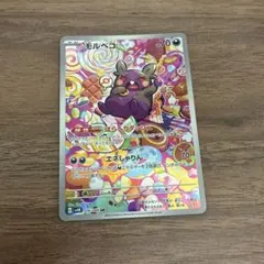 モルペコ　AR 18枚まとめ売り 2025年最新】モルペコ arの人気アイテム - メルカリ