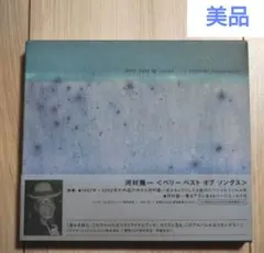 【CD】河村隆一 / very best of songs
