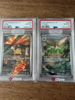 PSA10 ドンメル フライゴン AR 2枚セット ポケモンカード PSA10 ドンメル フライゴン AR 2枚セット ポケモンカード - メルカリ