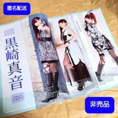 2025年最新】黒崎真音の人気アイテム - メルカリ