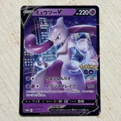 ポケモンカード ミュウツーV プロモ 273/S-P - メルカリ