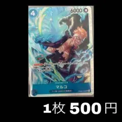 マルコ ワンピース カードゲーム