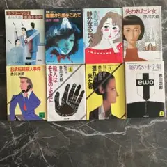 아카가와 지로 문고 책 8권 세트
