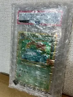 【PSA10】フシギバナ プロモカードパック 25th