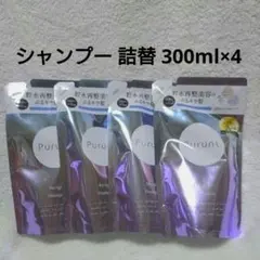 Purunt. プルント リライト美容液シャンプー 詰替 300ml×4のサムネイル