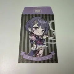 にじさんじ NIJI HOLIC 小清水透 ポチ袋