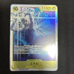 黄エネル　フルパラレルまとめ売り c95b784f-e7c2-428d-9c4a-