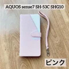 AQUOS sense7 SH-53C SHG10 ケース カバー 手帳型
