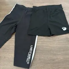 スパッツ 135cm & 150cm 2枚セット