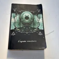 2026年最新】laputa バンドスコアの人気アイテム - メルカリ