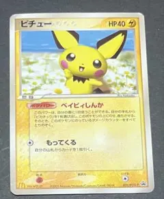 最終値下げ ピチュー プロモ 031/PCG-P ポケモンカード ポケカ レア
