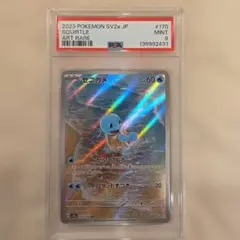 2026年最新】ポケカar psa10の人気アイテム - メルカリ