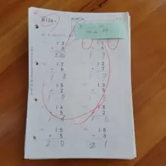 2025年最新】公文 算数bの人気アイテム - メルカリ