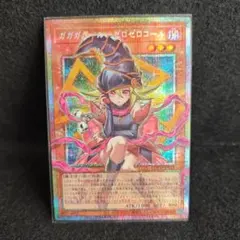 ガガガガール-ゼロゼロコール　オーバーフレーム　プリズマ