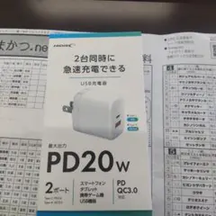 HDIS USB充電器 PD 20W 2ポート