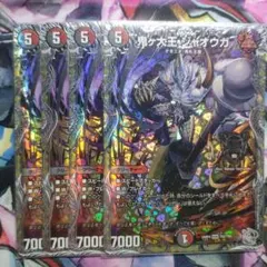 鬼ヶ大王ジャオウガ　銀トレジャーのサムネイル