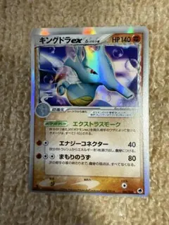 キングドラex δ ☆ 拡張パック さいはての攻防 046/068 - メルカリ