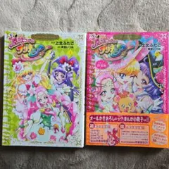 初版✨ふしぎ星のふたご姫✨ラブリーキングダム✨阿南まゆき 漫画 全巻
