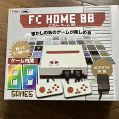 FC HOME 88 本体 88ゲーム内蔵