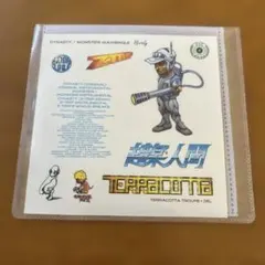 DYNASTY / MONSTER! MAXISINGLE