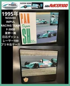 2026年最新】日石レーサー100の人気アイテム - メルカリ