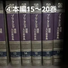 ブリタニカ国際大百科事典全巻29冊 - メルカリ