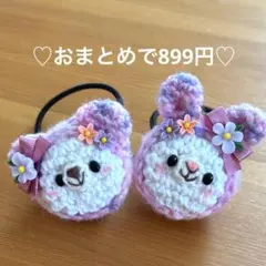 ミカン様 リクエスト 2点 まとめ商品