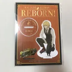 家庭教師ヒットマンREBORN with cat アクリルスタンド ディーノ