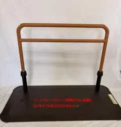 【中古美品】ルーツ　ロングタイプ　手すり（介護用てすり）【送料込み】 2026年最新】モルテン 手すりの人気アイテム - メルカリ