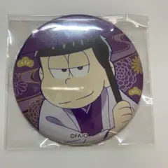 おそ松さん 缶バッジ 一松