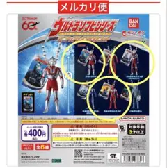 ウルトラマン ウルトラソフビシリーズ ミニチュアスイングマスコット　3点セット