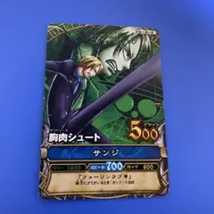 【希少プロモ】ワンピースカード　サンジ