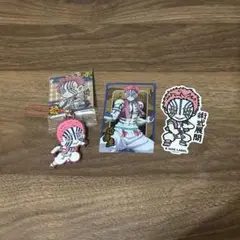 【鬼滅の刃 猗窩座】グッズセット／おまけ付き