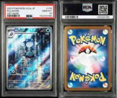【PSA10】ニョロゾ　ar PSA10鑑定済〕ニョロゾ【AR】{176/165}