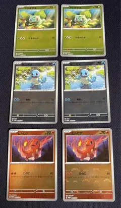 ヒトカゲ　ゼニガメ　フシギダネ　モンスターボール　ミラー　プロモ　10枚セット 御三家】フシギダネ、ヒトカゲ、ゼニガメ、プロモ、モンスター