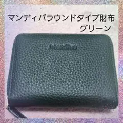 本革ミニ財布♥️ラウンドタイプグリーンスキミング防止カードポケット9コインケース