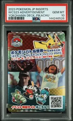 2026年最新】横浜記念デッキの人気アイテム - メルカリ