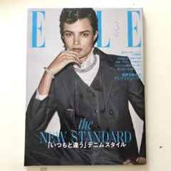 エルジャポン　2025年3月号