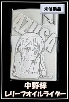 2025年最新】けいおん Zippoの人気アイテム - メルカリ