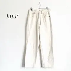 kutir クティール ストレートデニムパンツ アイボリー 生成り M 綿100のサムネイル
