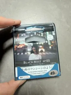 Kenko BLACK MIST No.05 N 49mm