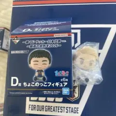 一番くじ サッカー日本代表 ちょこのっこフィギュア D賞 伊東純也 W杯