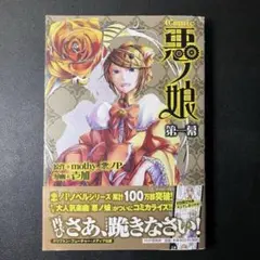 2026年最新】悪ノpの人気アイテム - メルカリ