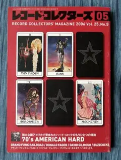 レコードコレクターズ 2006年5月号